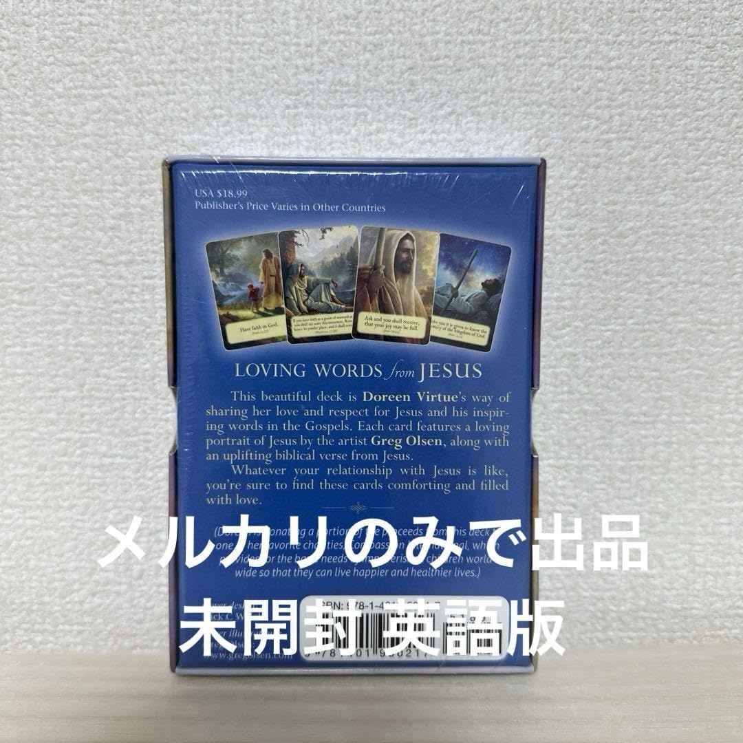 【絶版】ラビングワードカードフロムジーザス ドリーン・バーチュー ラビングワードカード ―フロムジーザス―』（日本語版） 商品詳細