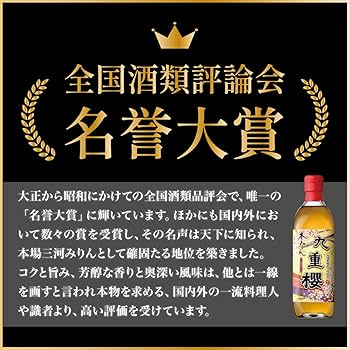 みりん ヨドバシ.com - 九重味淋 本みりん純国産本みりん 500ml 通販