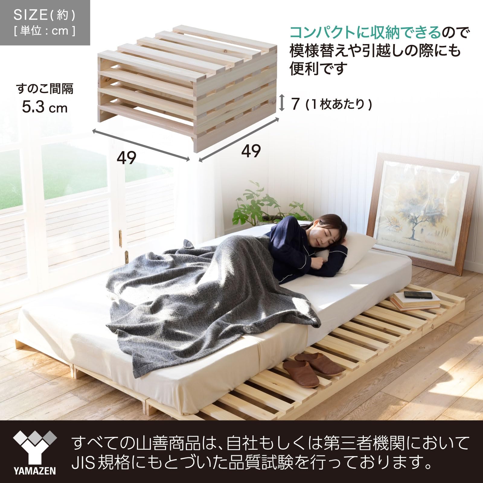 Amazon.co.jp: 山善(YAMAZEN) すのこベッド パレット 4枚セット 追加