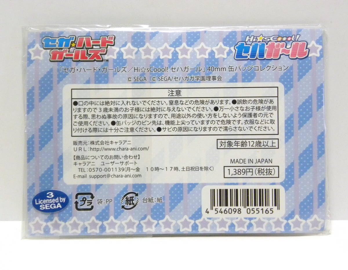 Amazon | セガハードガールズ/HisCooo セハガール 40mm 缶バッジ
