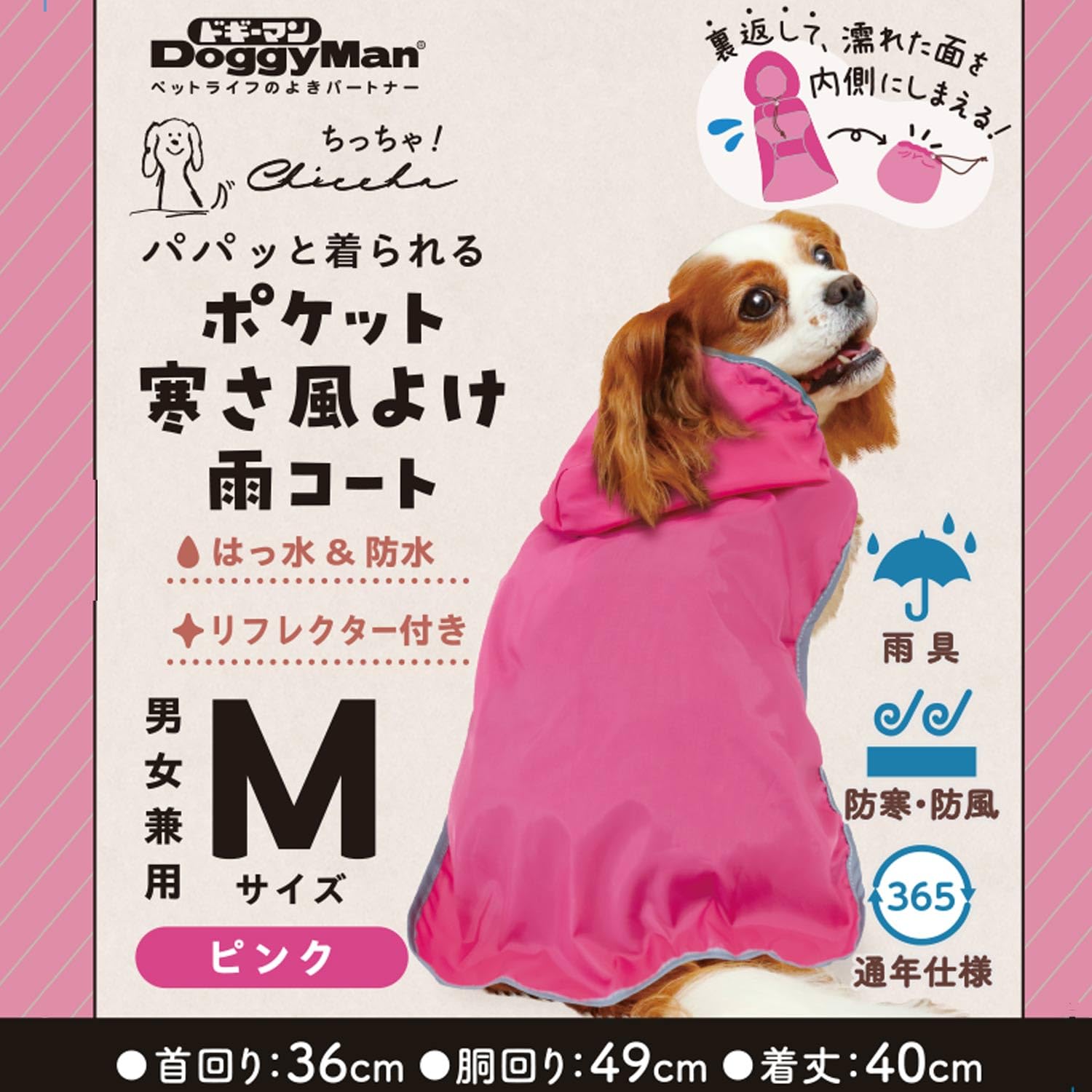 ⭐︎lihn0629ALPHAICON 犬用レインコート ピンク 犬 レインコート