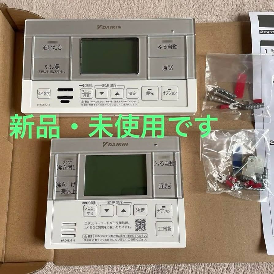 DAIKIN BRC083E1 リモコンセット DAIKIN BRC083E1 リモコンセット