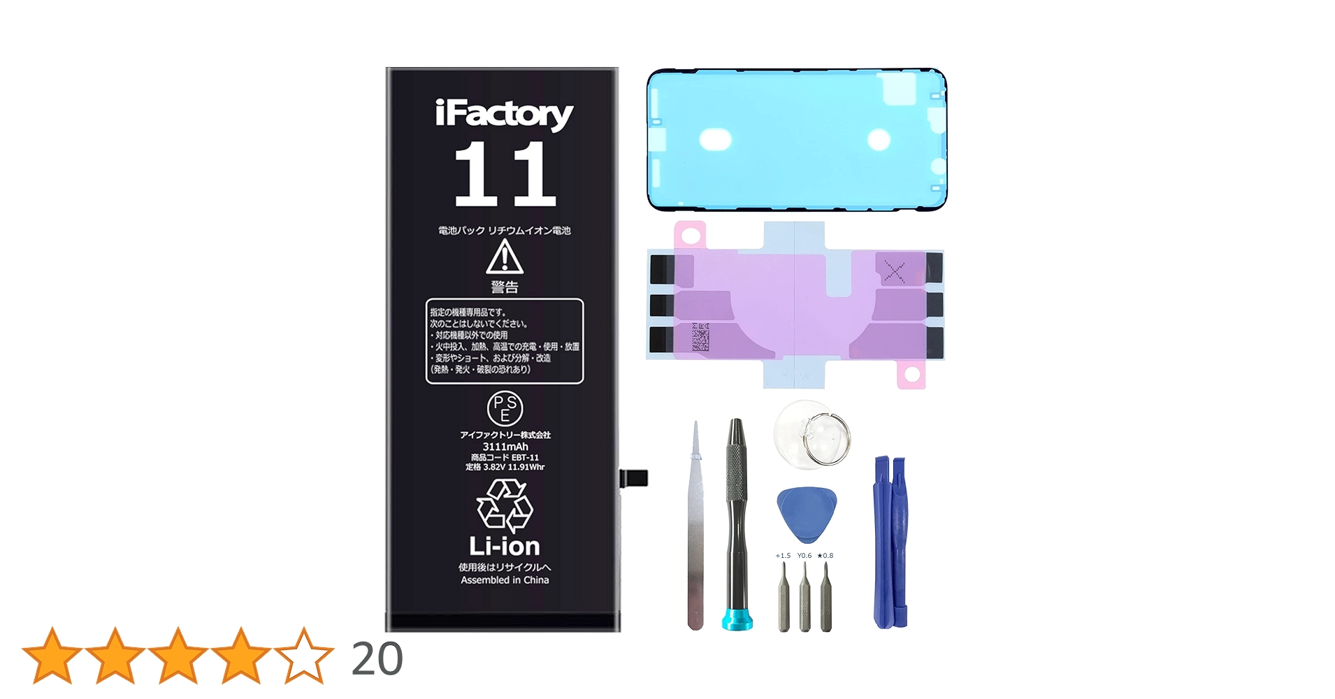 Amazon | iFactory iPhone 11 バッテリー 交換 互換 PSE準拠