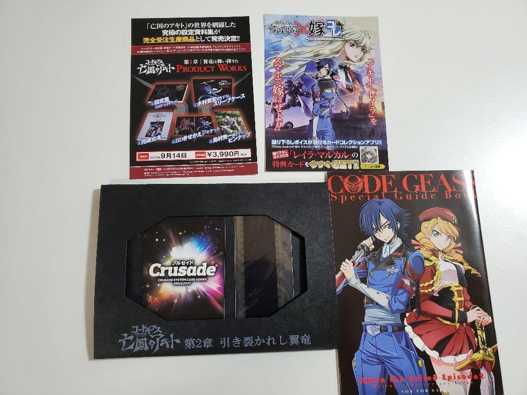 Amazon.co.jp: コードギアス 亡国のアキト 第2章入場特典 カード