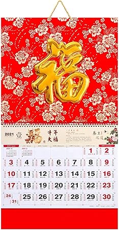 Amazon Somnus258 21年 丑年 牛 福 壁掛け カレンダー 風水 正月 新年 飾り 祝い デスク 卓上 健康 運気 平安 プレゼント 贈り物 中国 伝統 中国語 勉強 カレンダー 文房具 オフィス用品