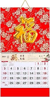 Amazon Co Jp カレンダー 風水