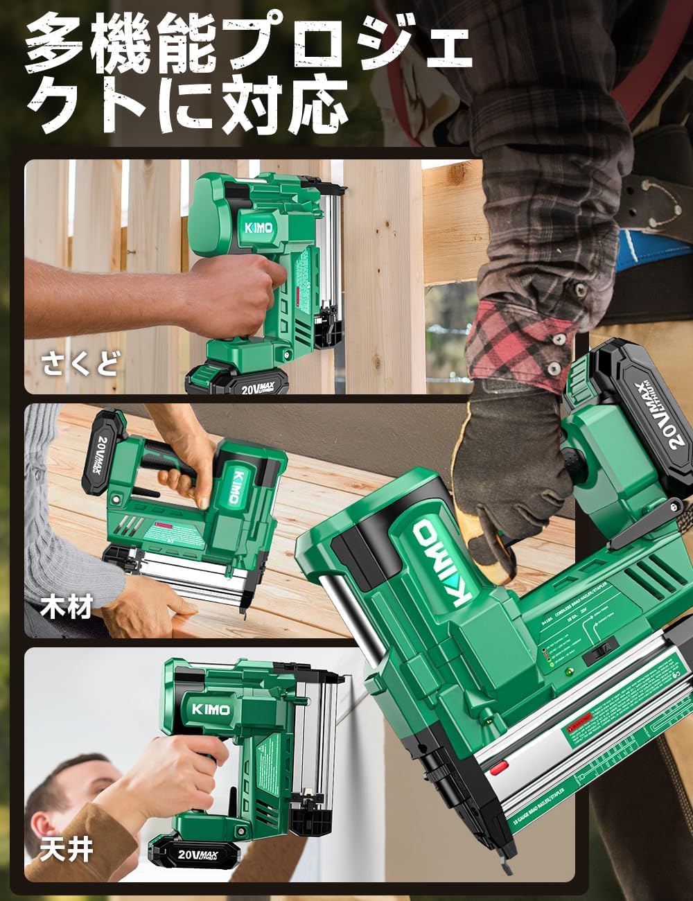 Various applications of the KIMO Electric Tacker, including woodworking and ceiling work