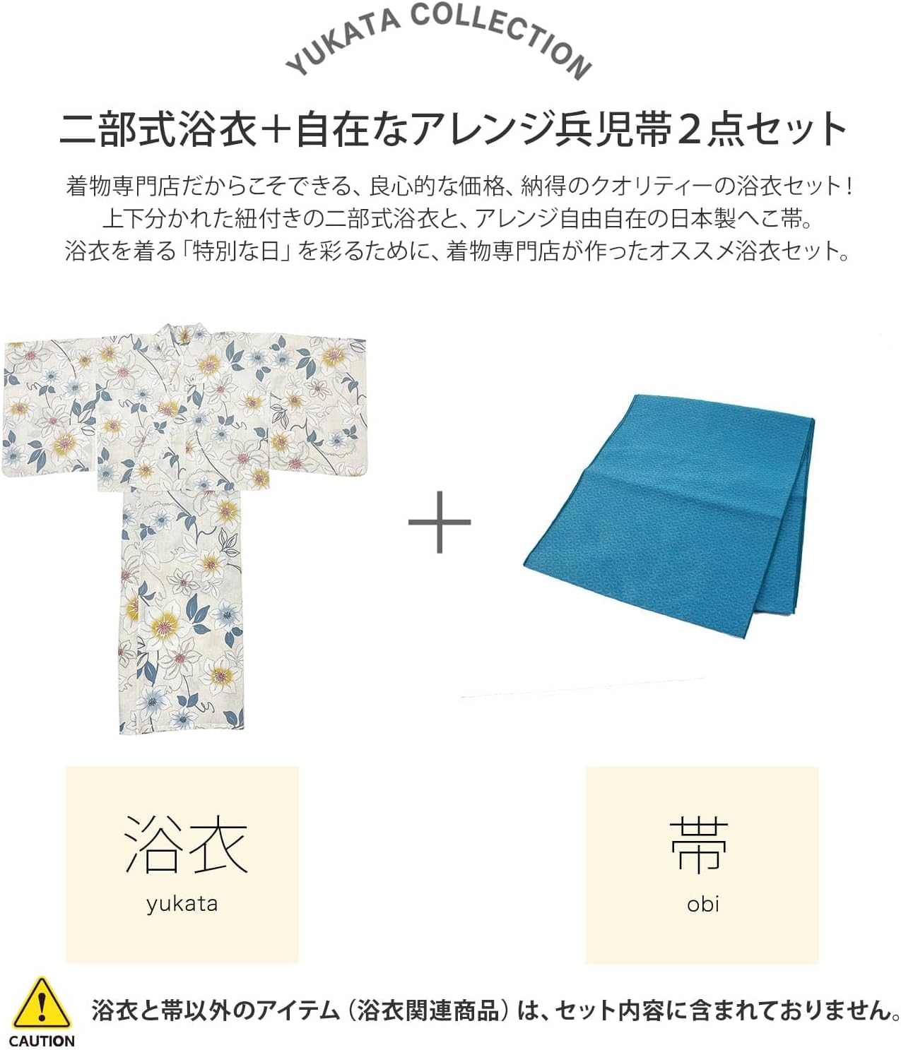 Amazon | [Fuuka] 浴衣 レディース セット 2点 セパレート 二部式 大人