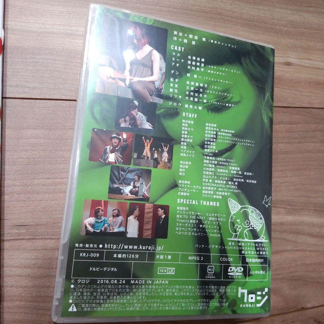 Amazon.co.jp: パビリオンの星空 クロジ DVD パンフレット セット 木村 