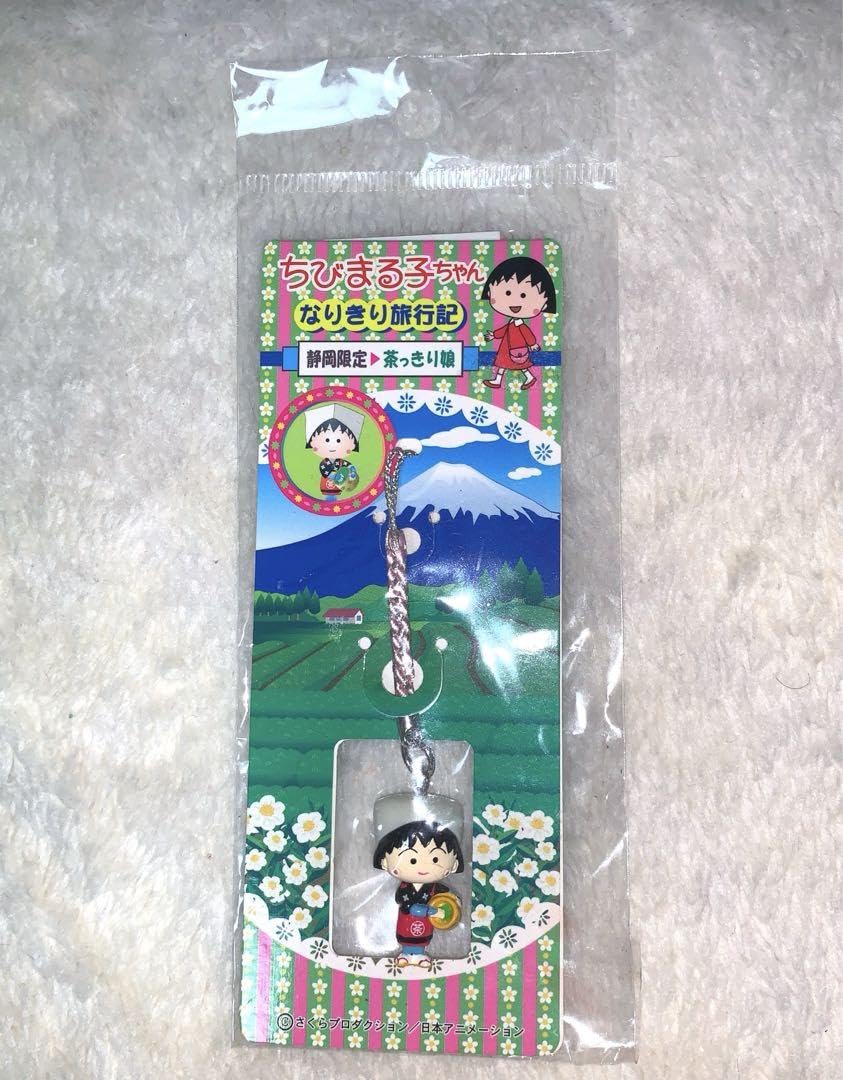 ちびまる子ちゃん なりきり旅行記 9点セット ご当地ストラップ