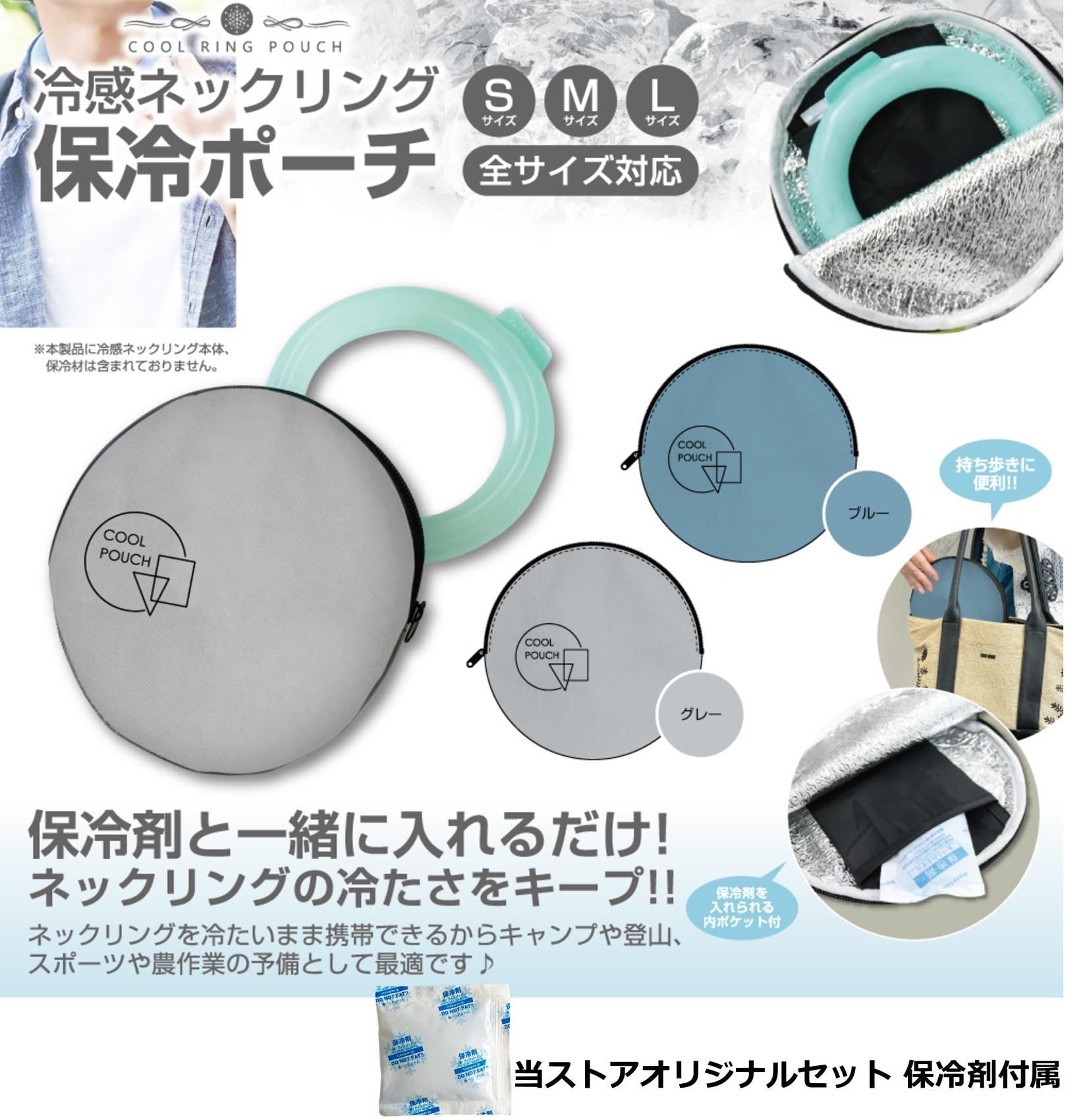 Amazon | ネッククーラー用 保冷ケース ネックリング収納ポーチ 収納 