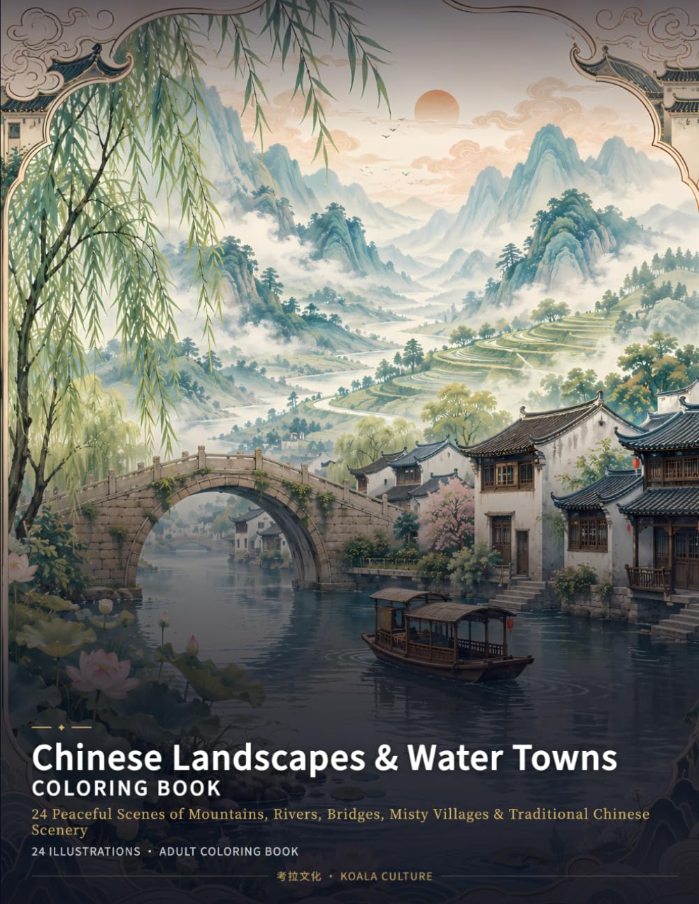 Chinese Landscapes & Water Towns Coloring Book: 24 Peaceful Scenes of Mountains, Rivers, Bridges, Misty Villages & Traditional Chinese Scenery (Chinese Classics Coloring Books)