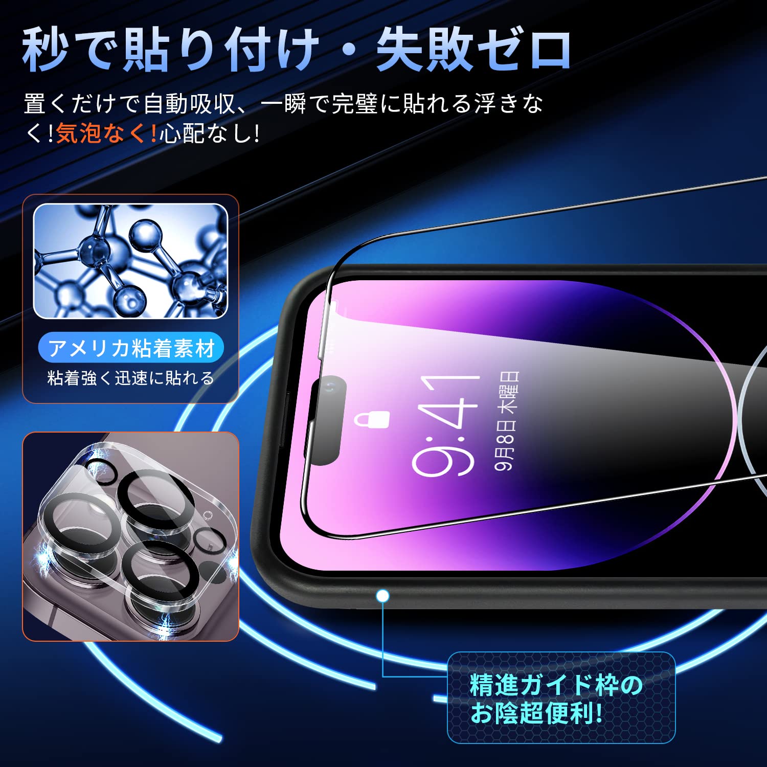 Amazon | Blackboom 対応 iPhone 14 Pro ガラスフィルム【2枚】＋