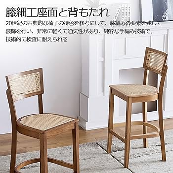 ★伝統家具　民芸調　カウンターチェア　座編み　藁編み　ラッシチェア 000000000444_e3XgtL6.jpg