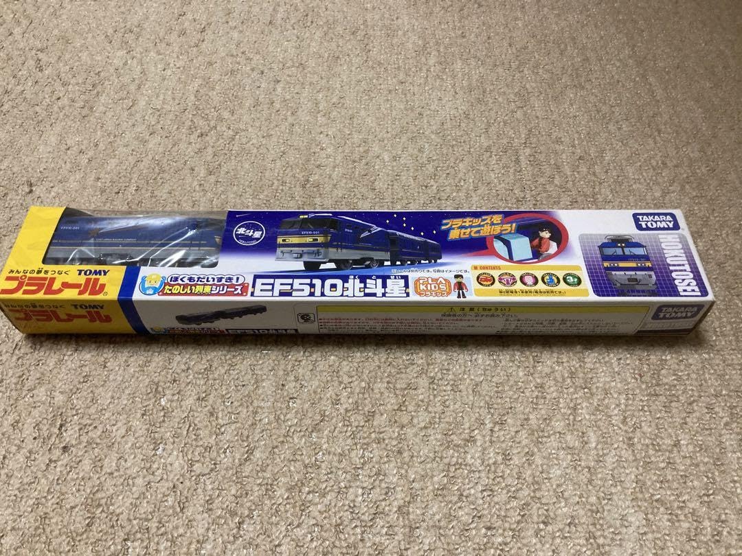 プラレール　EF510北斗星 プラレール ぼくもだいすき!たのしい列車シリーズ EF510北斗星
