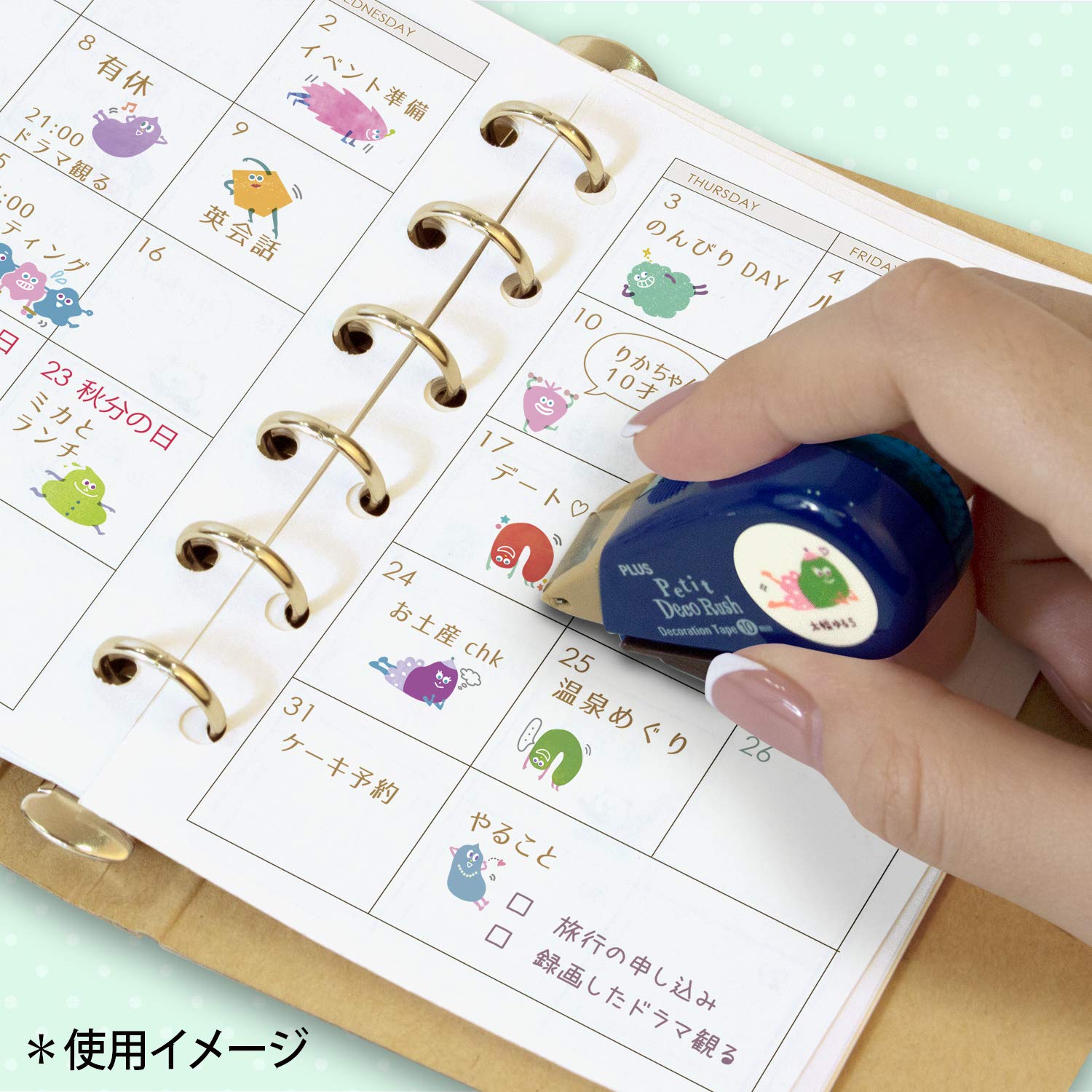 Amazon.co.jp: プラス プチデコラッシュ太幅タイプ ゆるかわ柄×2+専用