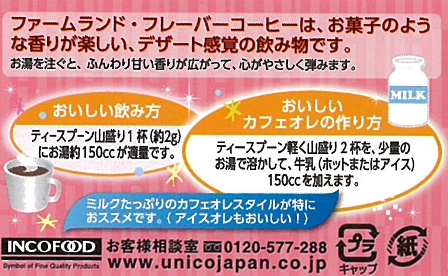 ファームランド ヘーゼルナッツフレーバーコーヒー 50g