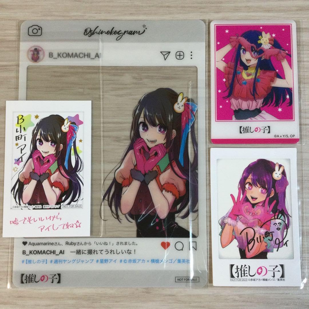Amazon.co.jp: 推しの子 特典 B小町 星野アイ セブン チェキ風カード