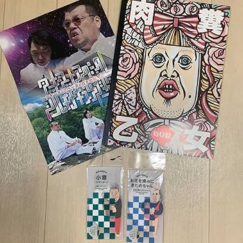 野性爆弾 くっきー 肉糞亭 グッズ 入門セット 扇子 ステッカー 野性爆弾 くっきー 肉糞亭 グッズ 入門セット 扇子 ステッカー