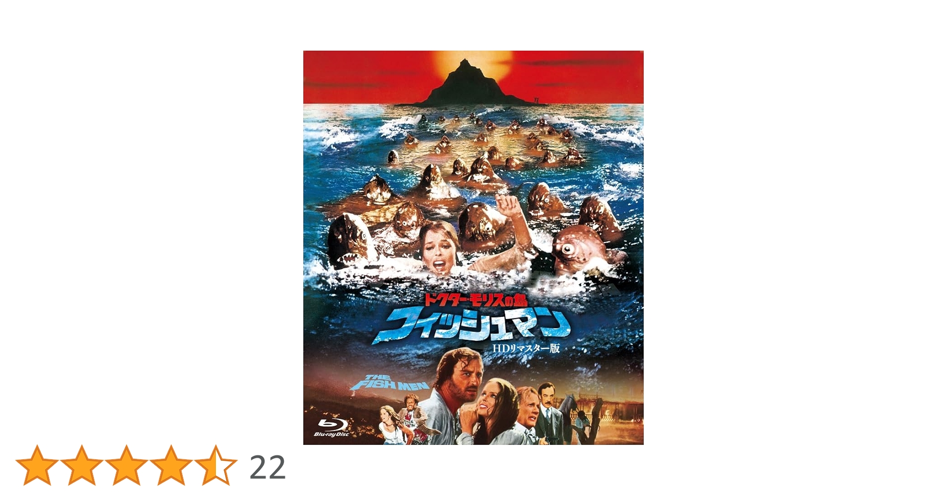 ドクターモリスの島DVD ドクター・モリスの島 フィッシュマン 中古DVD・ブルーレイ