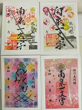 徳川美術館 とくびぐみ ナイトミュージアム 刀朱印 ミニクリアファイル 南泉 とくびぐみ2025 刀朱印 - 徳川美術館オンラインショップ