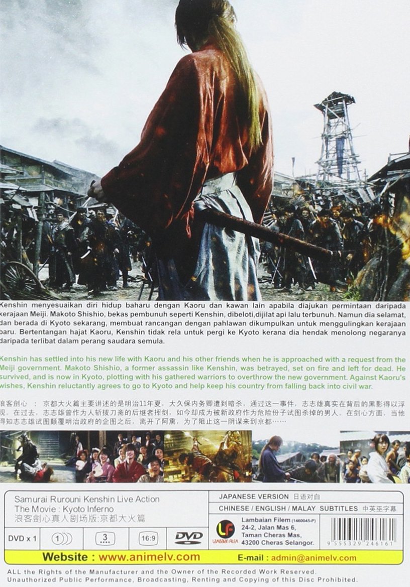 Rurouni Kenshin Live Action Movie Kyoto Inferno Japanese Audio