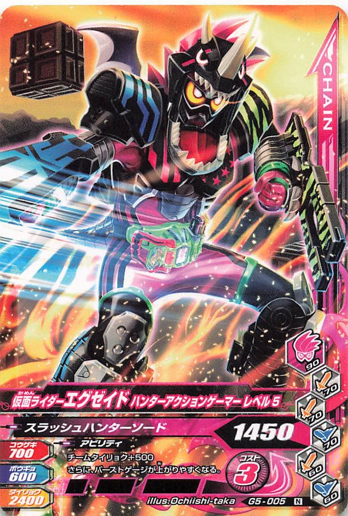 Amazon.co.jp: データカードダス/仮面ライダーバトル/ガンバライジング