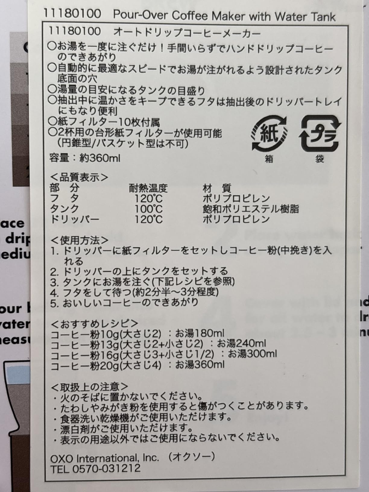 お客様イメージ