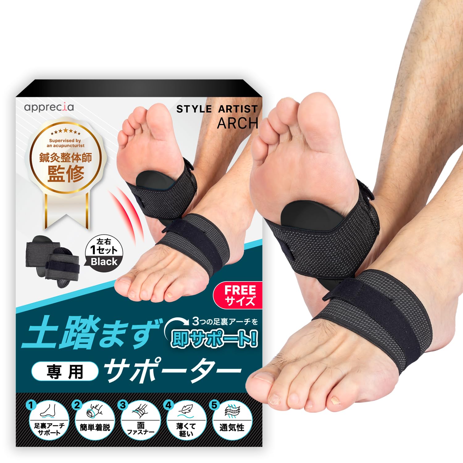 Amazon | 【1秒で履ける・鍼灸師監修】 apprecia 土踏まず・扁平・足裏