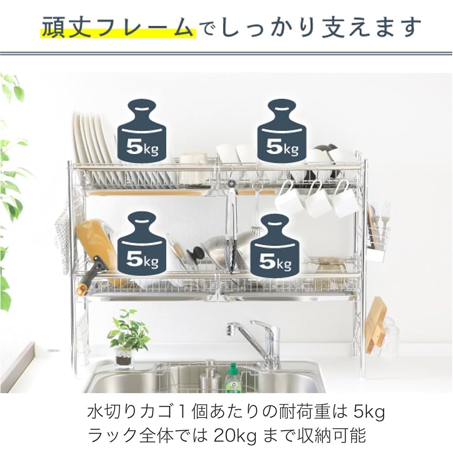 Amazon｜川口工器 シンク上 伸縮式 システム 水切りラック 奥行