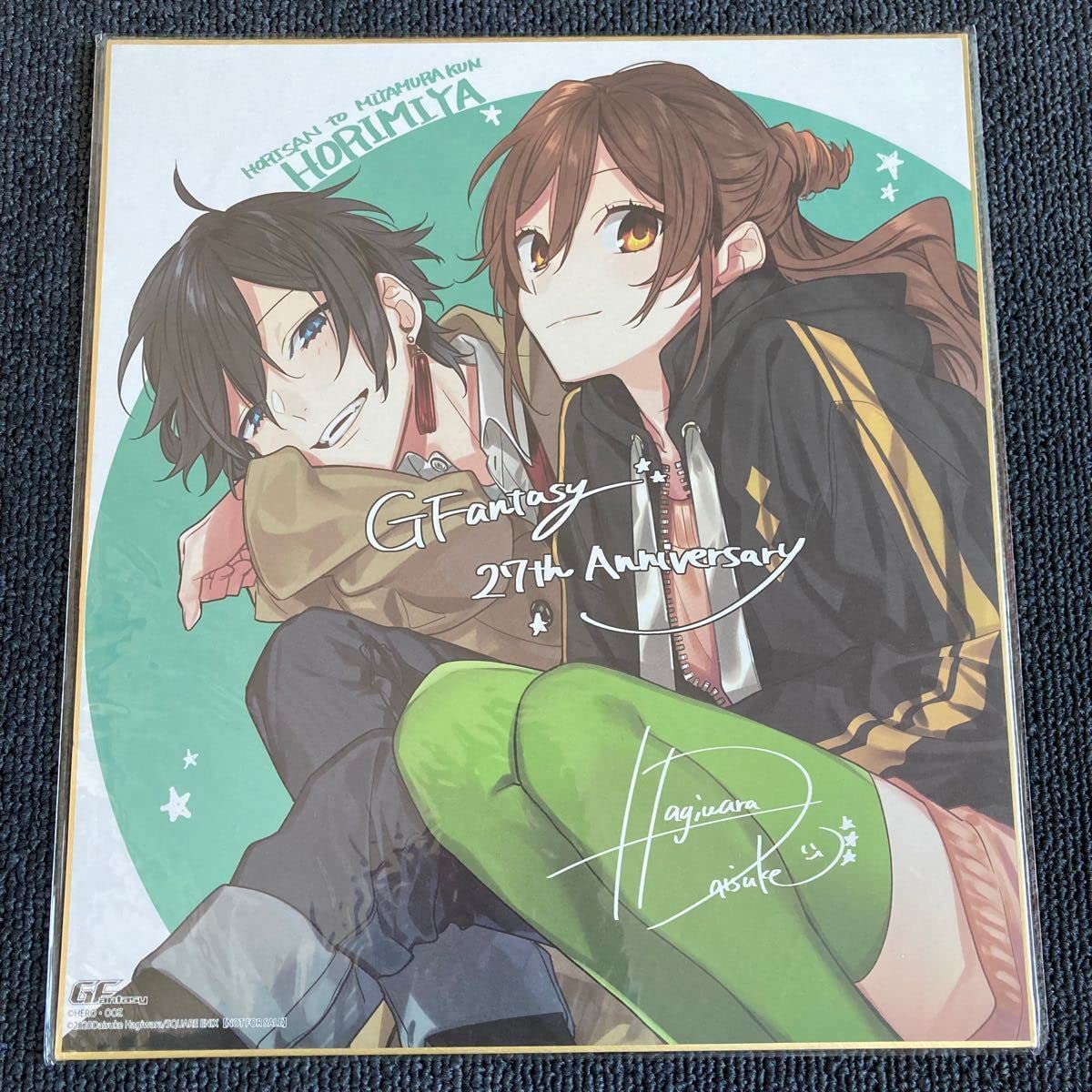 ホリミヤ Gファンタジー 色紙 応募者全員サービス 2枚セット Amazon.co.jp: 月刊Gファンタジー 複製サイン色紙 ホリミヤ 応募