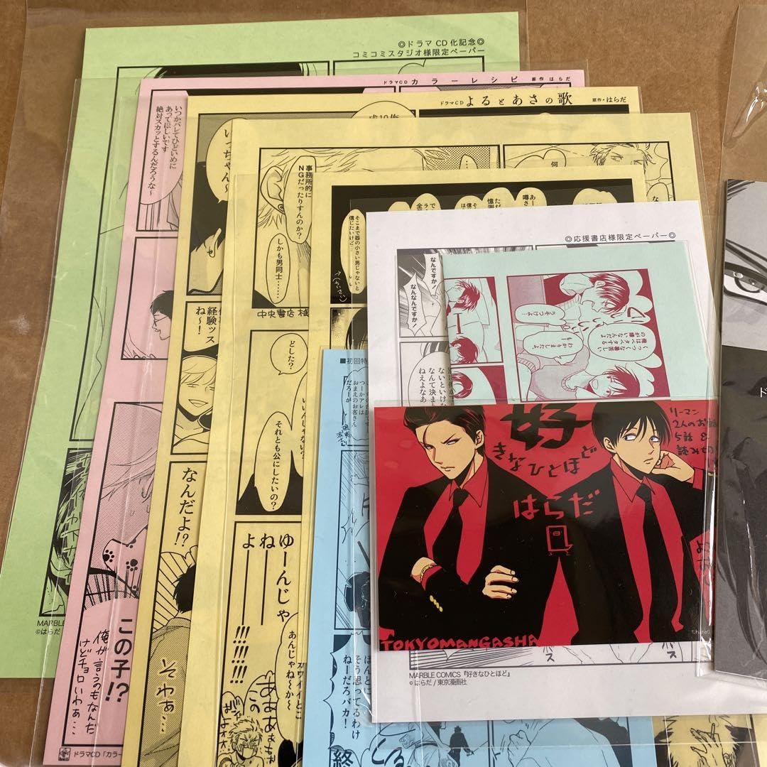 はらだ　よるとあさの歌 Ec ドラマCDセット はらだ よるとあさの歌 Ec ドラマCDセット ドラマCD「よるとあさの歌Ec