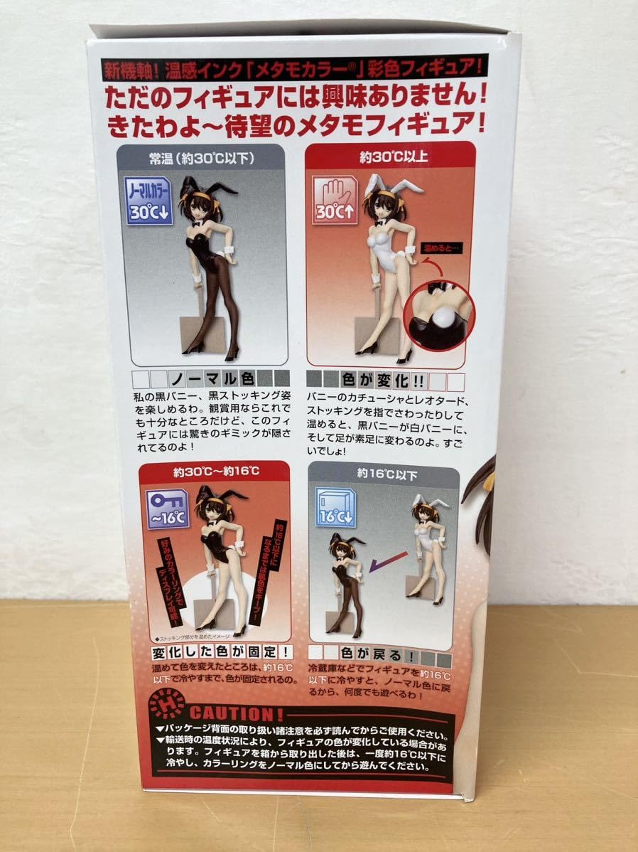 メタモフィギュア 涼宮ハルヒの憂鬱 涼宮ハルヒ バニーVer.1.5 2体セット Amazon | メタモフィギュア 涼宮ハルヒの憂鬱 涼宮ハルヒ
