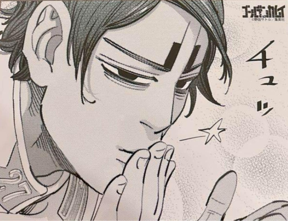 Amazon.co.jp: ゴールデンカムイ 鯉登音之進 鯉登少尉 ジャンプ