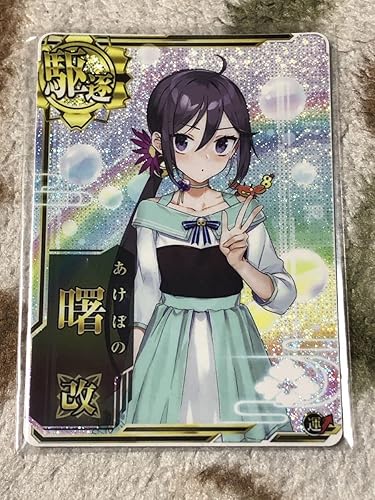 Amazon Co Jp 艦これアーケード 曙 改 ホロ オリジナルイラスト ホビー 通販