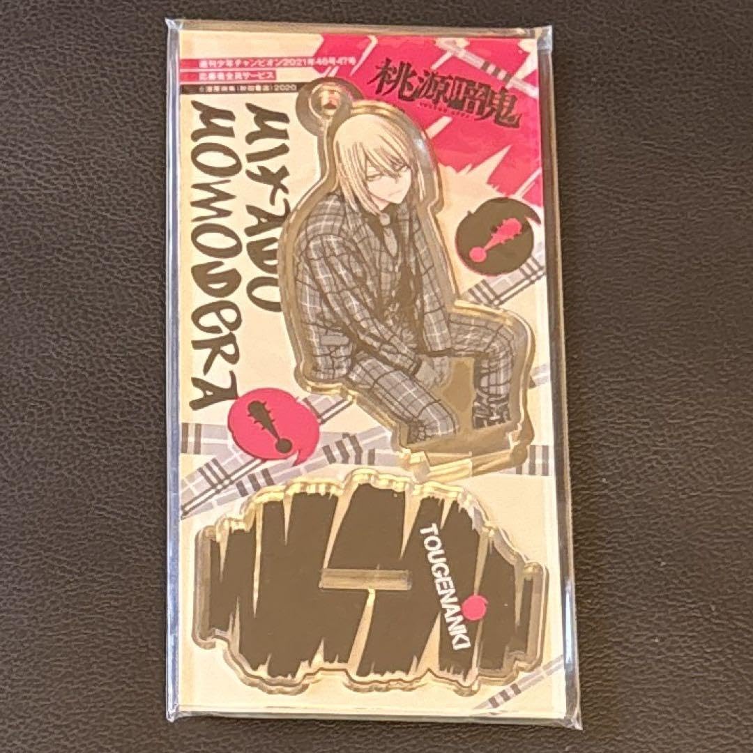 Amazon.co.jp: 桃源暗鬼 桃寺神門 アクリルスタンド アクスタ 特典