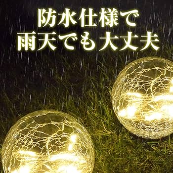 Amazon.co.jp: sac taske ソーラーライト 丸型 ガーデンライト 防水