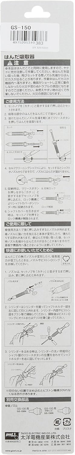 GOOT GS-150 Solder Suction Device (Anti-Static Product) Made in Japan