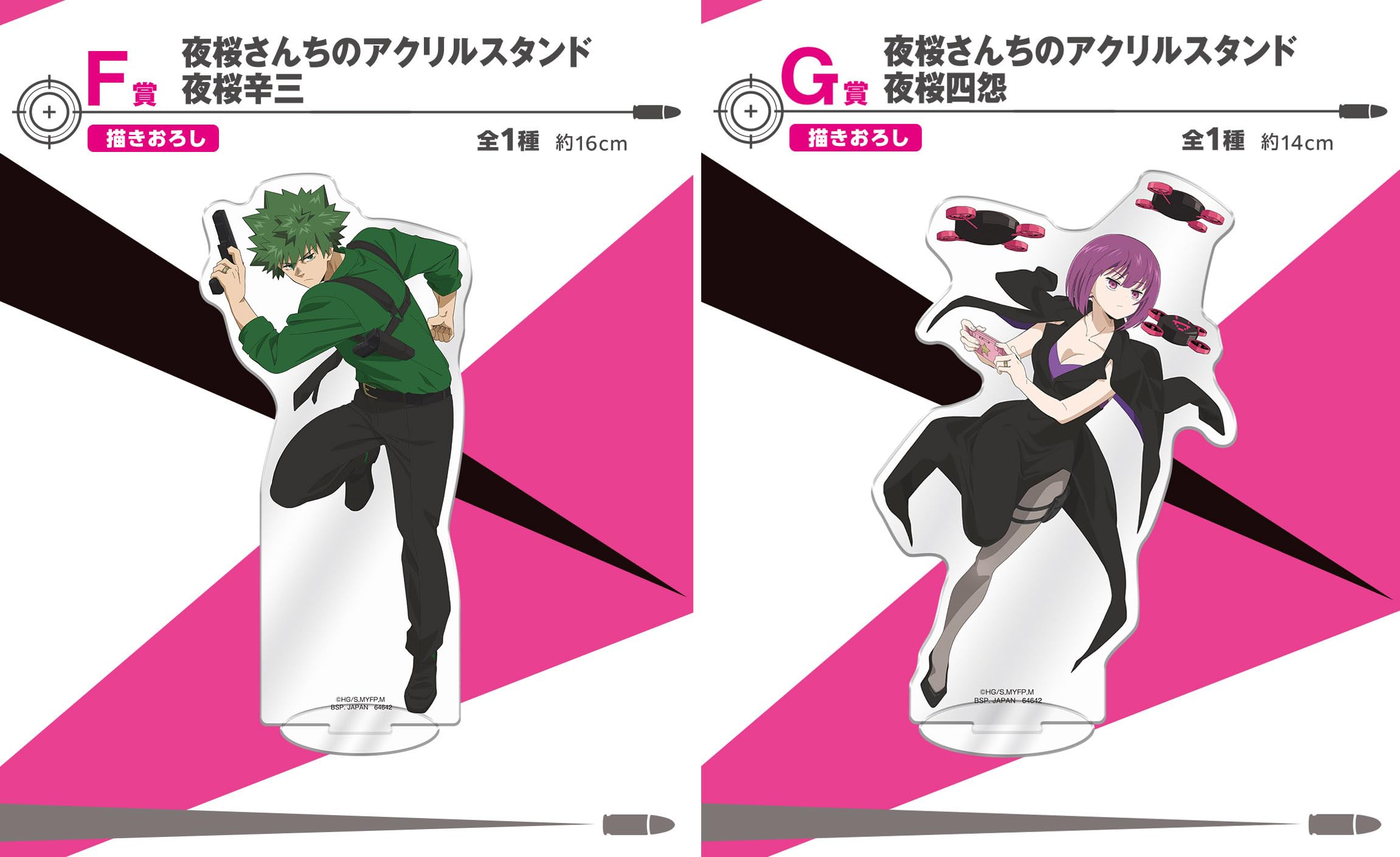 Amazon.co.jp: 一番くじ 夜桜さんちの大作戦 (1ロッ卜=景品70個+ラスト 