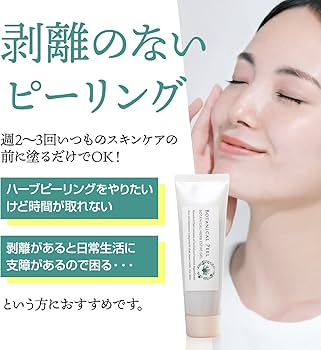 Amazon.co.jp: BOTANICAL PEEL ボタニカルハーブエステジェル