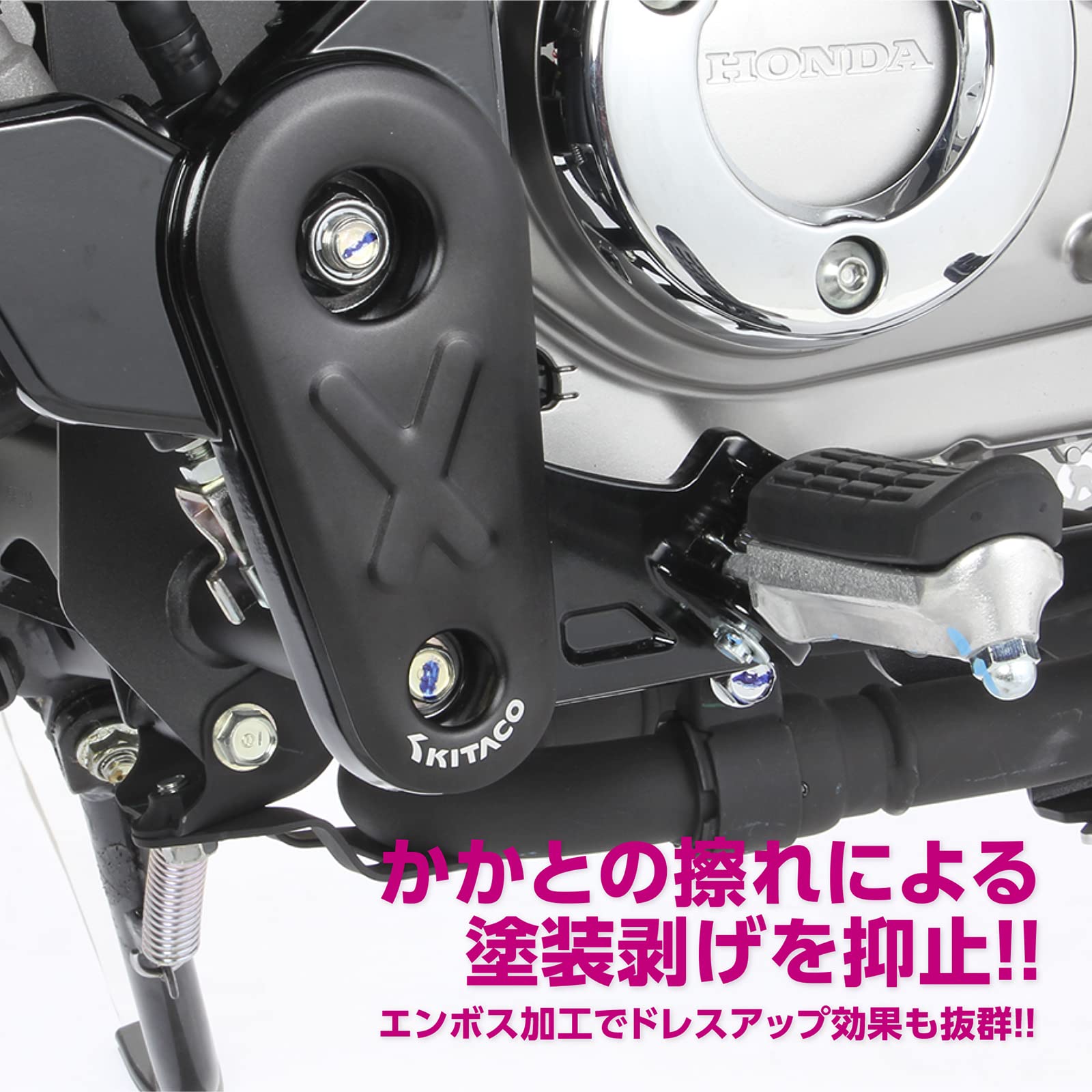 Amazon.co.jp: キタコ(KITACO) ヒールプレート (ブラック) モンキー125