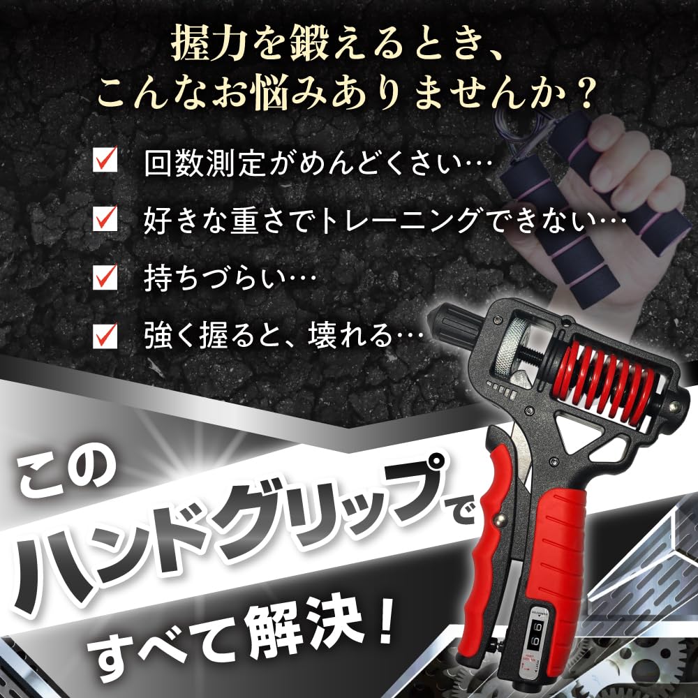 Amazon | ハンド グリップ 握力 80kg トレーニング 自動カウンター付き