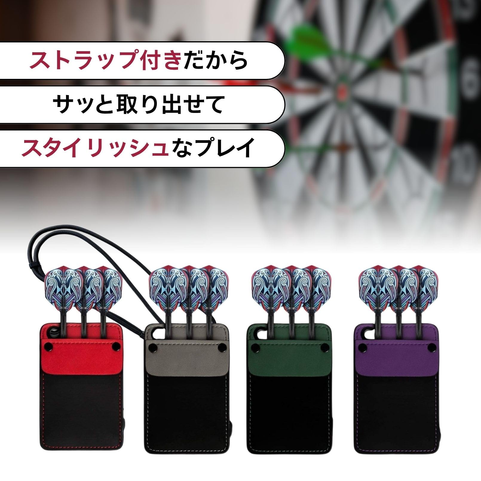 Amazon | [シャンディニー] 首掛け ダーツ ケース ダーツホルダー 収納