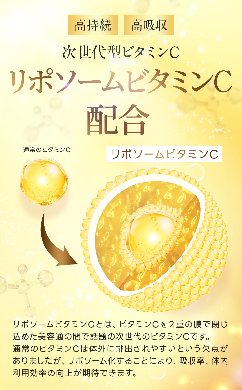 Amazon | 【飲む白玉成分※×リポソームビタミンC】白玉リポC 白玉 飲む