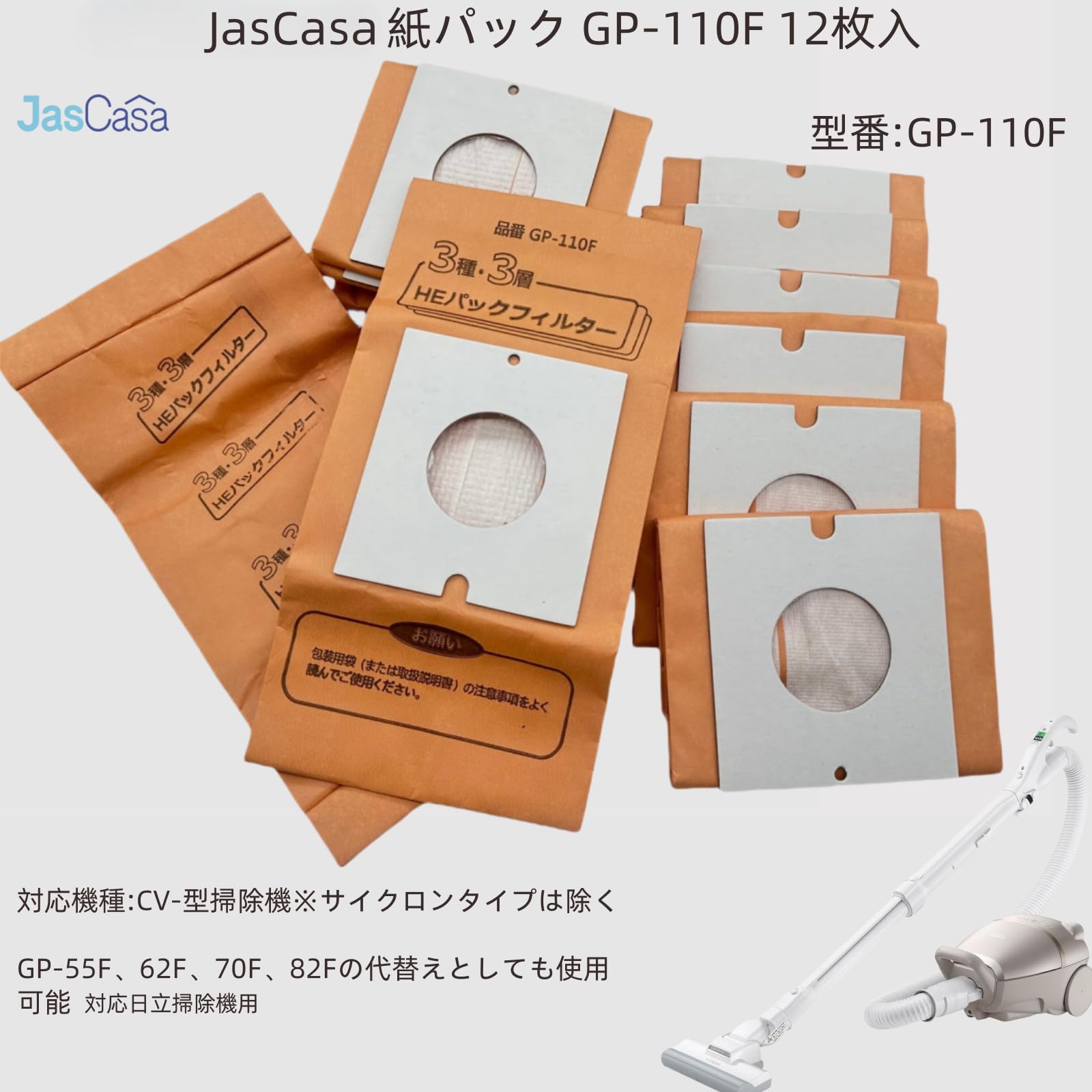 Amazon.co.jp: JasCasa 紙パック GP-110F 対応 日立掃除機用【12