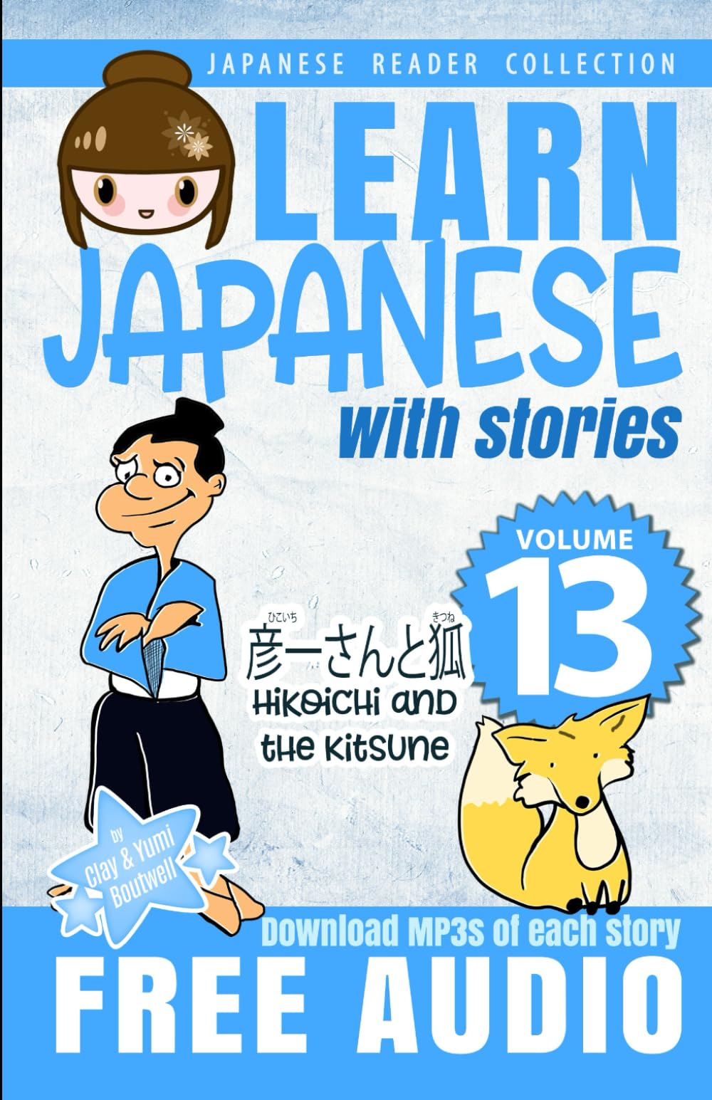 Learn Japanese with Stories Volume 13: Hikoichi and the Kitsune + Audio Download (Japanese Reader Collection)
