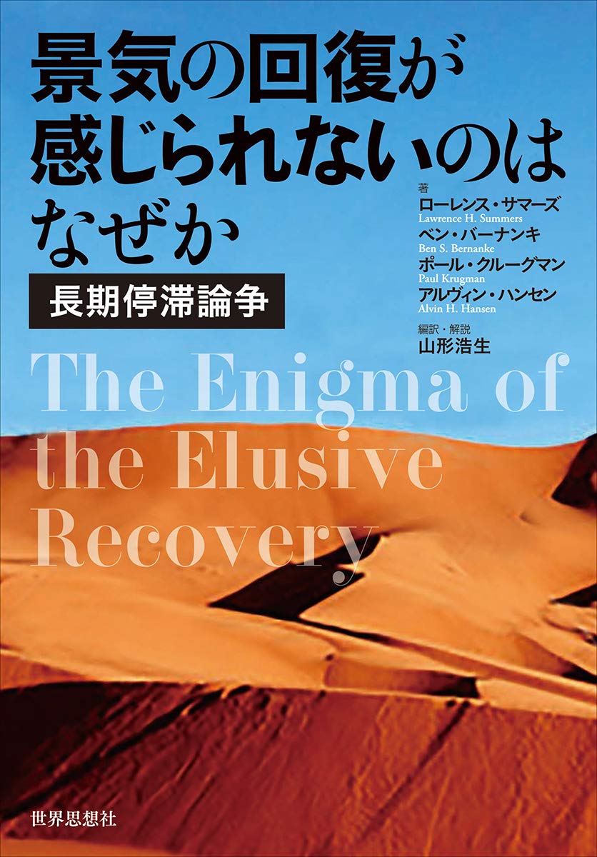 不景気が終わらない本当の理由 不景気が終わらない本当の理由 中古本・書籍 | ブックオフ公式