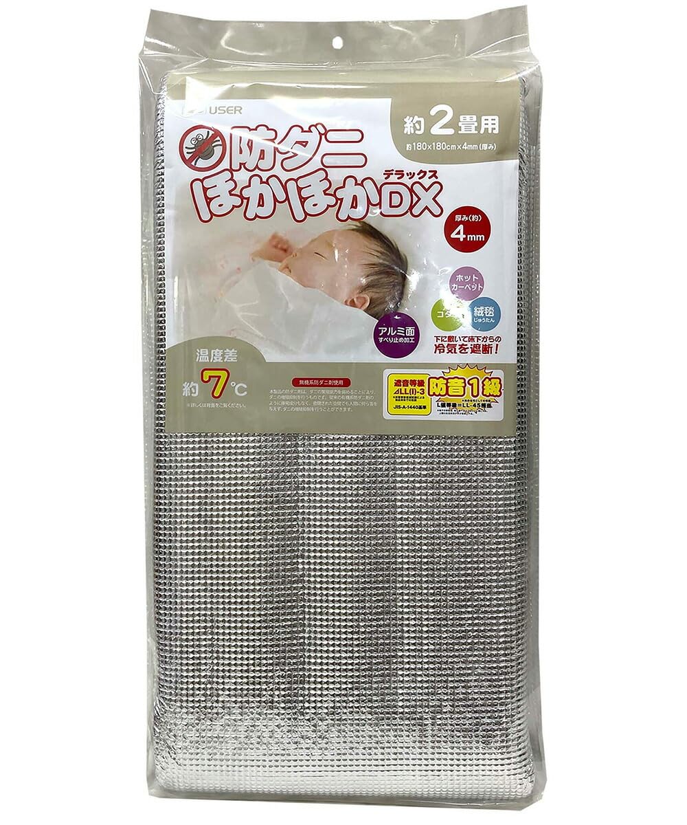 ホットカーペット/専用カーペット Amazon｜防ダニ 防音 ホットカーペット 下 断熱シート ほかほか