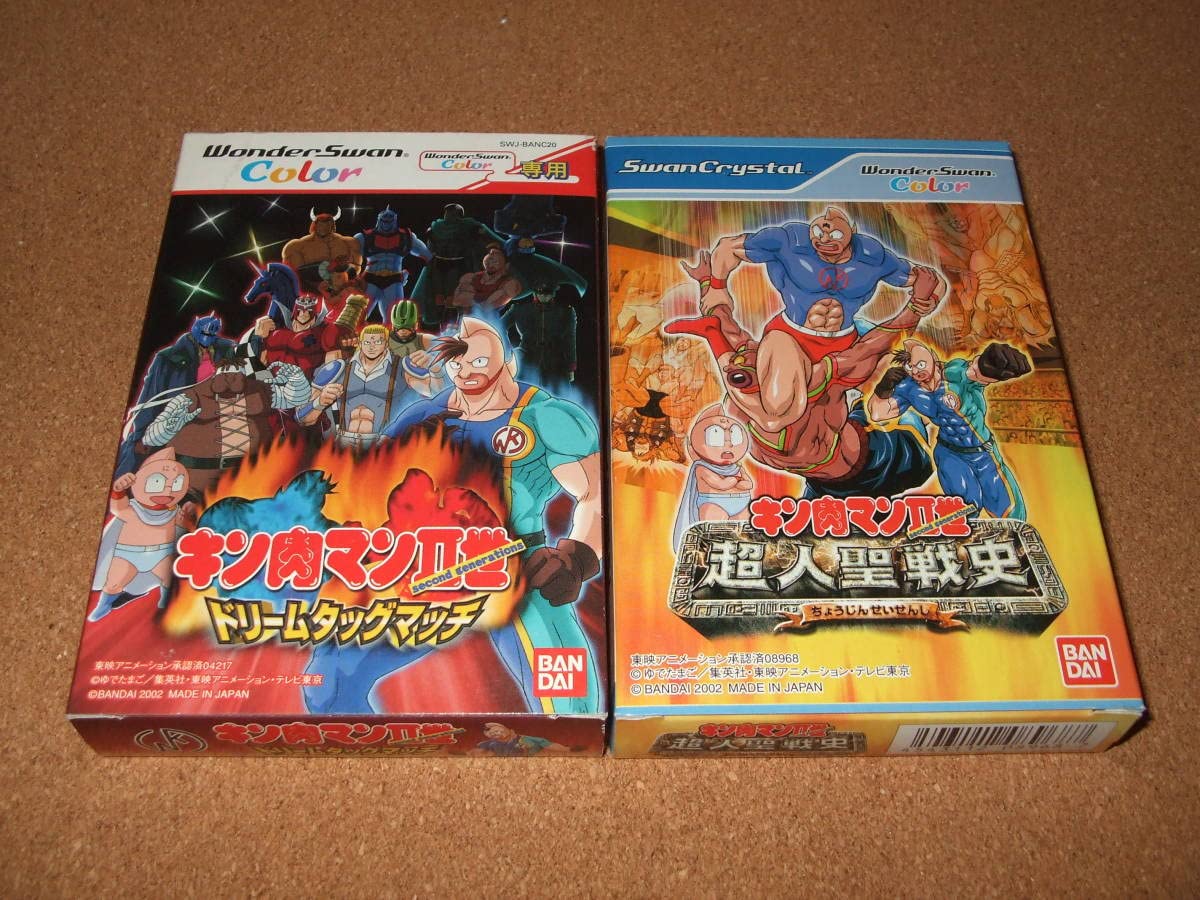 Amazon.co.jp: ワンダースワンカラーソフトキン肉マン二世シリーズ2 