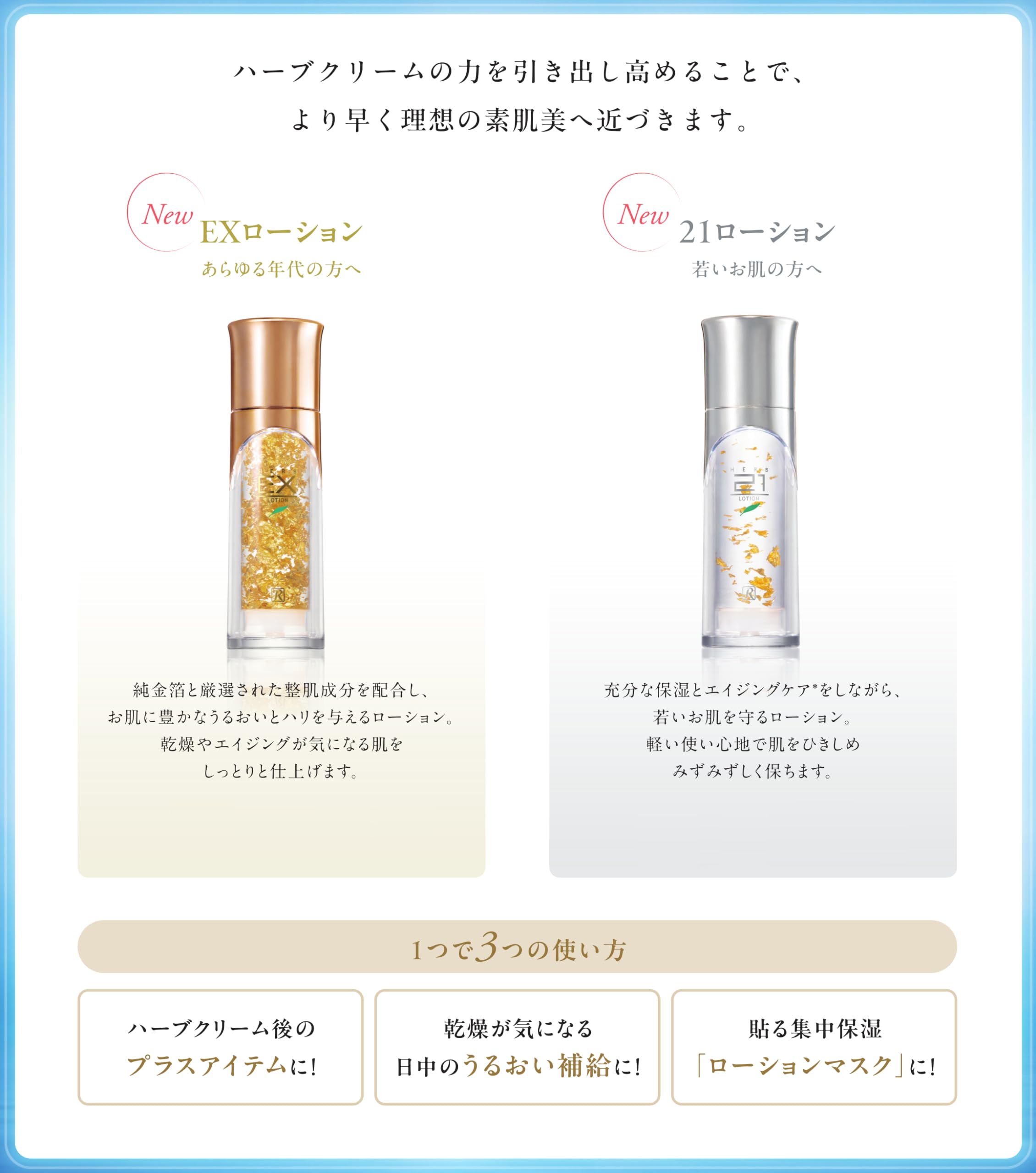 ロイヤル化粧品 ロイヤルハーブEXローション35ml✖️3本｜スキンケア  